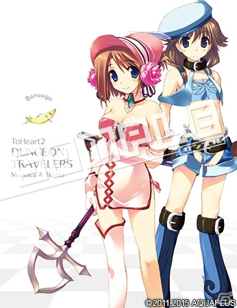 PS Vita「ToHeart2 ダンジョントラベラーズ」描き下ろしを含む15店舗分の特典イラストを紹介！の画像16