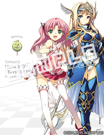 PS Vita「ToHeart2 ダンジョントラベラーズ」描き下ろしを含む15店舗分の特典イラストを紹介！の画像18