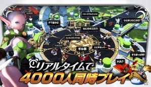 次世代MMORPG「アークスフィア」がiOS向けに配信開始！10万ダウンロード突破記念イベントも実施中の画像2