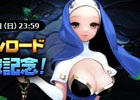 次世代MMORPG「アークスフィア」がiOS向けに配信開始！10万ダウンロード突破記念イベントも実施中