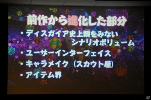 PS4「魔界戦記ディスガイア5」試遊会でがっつりプレイ！新川氏＆松田氏による座談会など盛りだくさんなイベントレポートの画像23