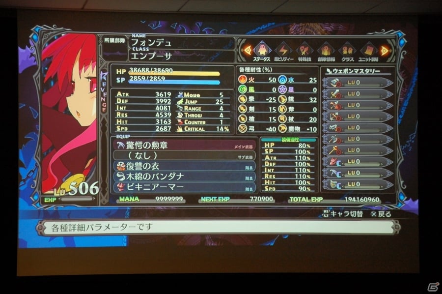PS4「魔界戦記ディスガイア5」試遊会でがっつりプレイ！新川氏＆松田氏による座談会など盛りだくさんなイベントレポートの画像27