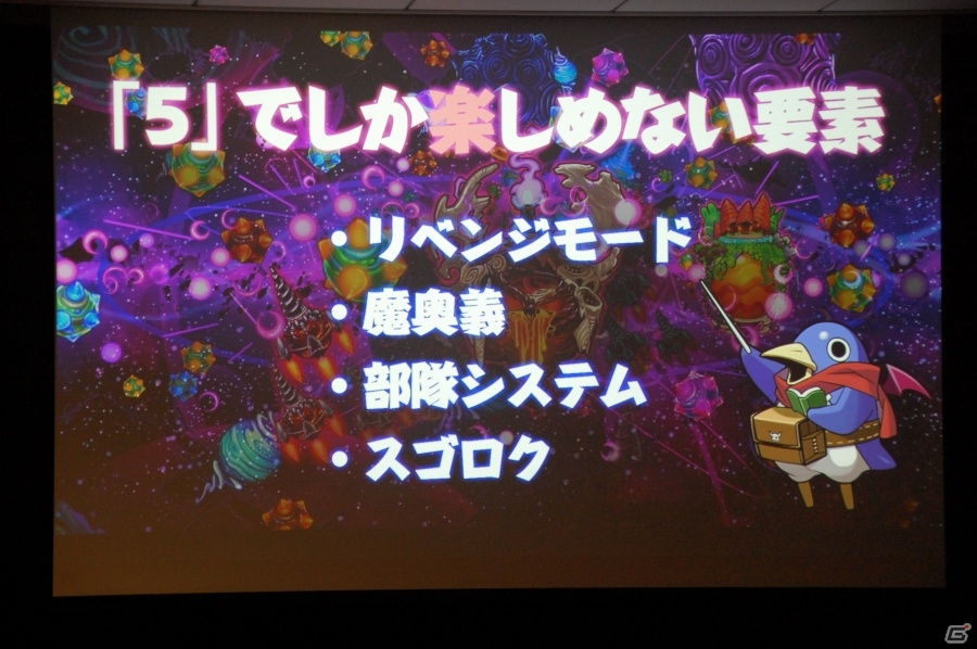 PS4「魔界戦記ディスガイア5」試遊会でがっつりプレイ！新川氏＆松田氏による座談会など盛りだくさんなイベントレポートの画像34