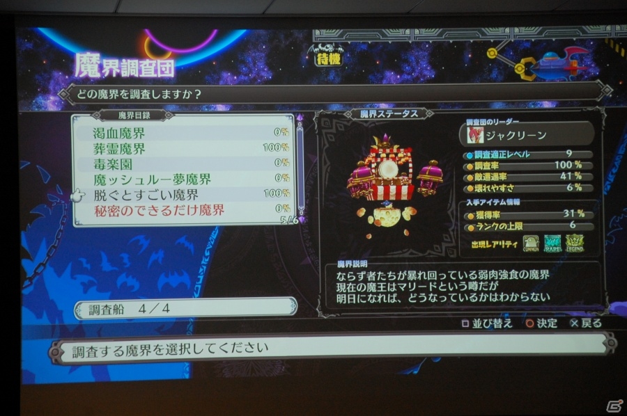 PS4「魔界戦記ディスガイア5」試遊会でがっつりプレイ！新川氏＆松田氏による座談会など盛りだくさんなイベントレポートの画像43