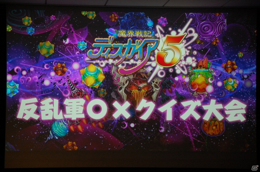 PS4「魔界戦記ディスガイア5」試遊会でがっつりプレイ！新川氏＆松田氏による座談会など盛りだくさんなイベントレポートの画像55