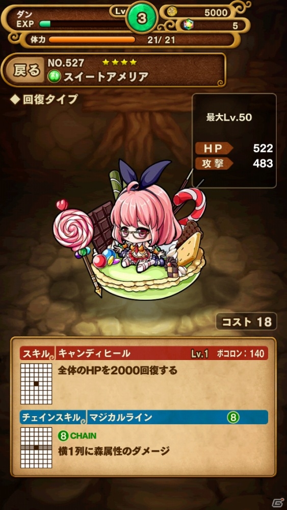iOS/Android「ポコロンダンジョンズ」襲来クエスト「甘くとろけるお菓子の国」が配信―スイートアメリア(★4)が登場の画像2