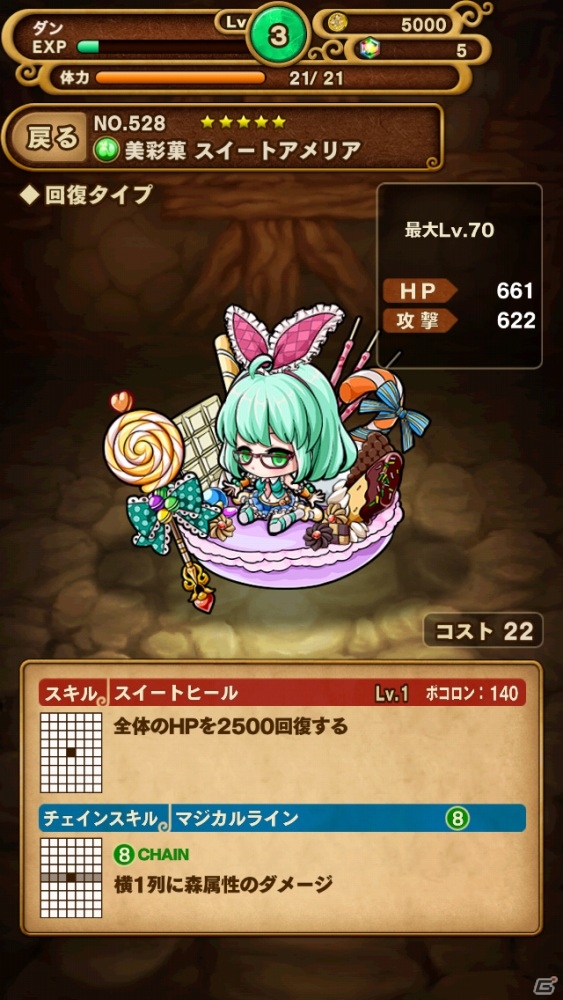 iOS/Android「ポコロンダンジョンズ」襲来クエスト「甘くとろけるお菓子の国」が配信―スイートアメリア(★4)が登場の画像3