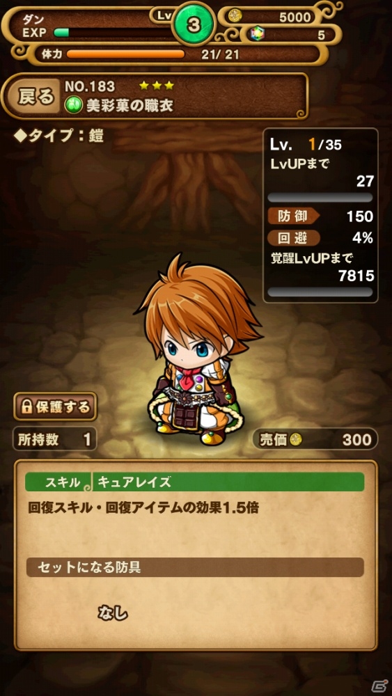 iOS/Android「ポコロンダンジョンズ」襲来クエスト「甘くとろけるお菓子の国」が配信―スイートアメリア(★4)が登場の画像4