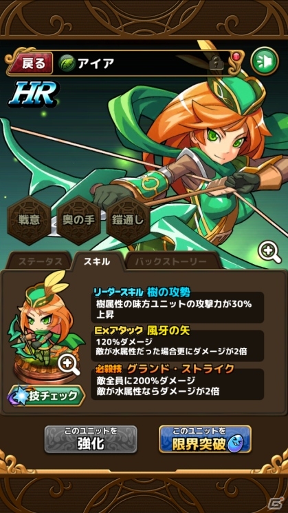 iOS/Android「ゴールドリベリオン R」新機能「サブストーリー」＆「ユニットアビリティ」追加！ゲームをより遊びやすく改修の画像5