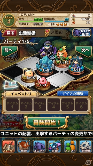 iOS/Android「ゴールドリベリオン R」新機能「サブストーリー」＆「ユニットアビリティ」追加！ゲームをより遊びやすく改修の画像8