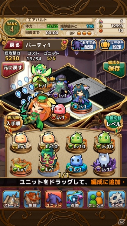 iOS/Android「ゴールドリベリオン R」新機能「サブストーリー」＆「ユニットアビリティ」追加！ゲームをより遊びやすく改修の画像9