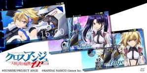 PS Vita「クロスアンジュ 天使と竜の輪舞 tr.」発売日が2015年5月28日に決定！初回特典はヒロインたちをあしらったカスタムテーマの画像1