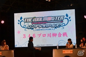 【WF2015冬】「お願い！シンデレラ（ハピハピver.）」や「夕映えプレゼント」も披露された「アイドルマスター シンデレラガールズ/346プロ ワンフェスステージ」をレポート！の画像4
