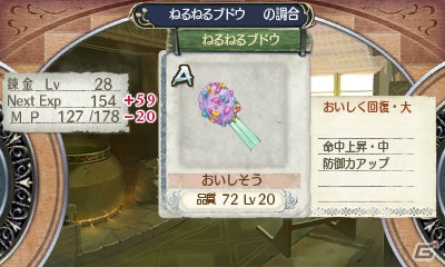 3DS「新・ロロナのアトリエ はじまりの物語 ～アーランドの錬金術士～」が“ねるねるねるね”とコラボ！製造するクラシエフーズの工場にお邪魔してきたの画像19