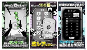 わき出る蚊を退治しまくるワンタップアクションゲーム「蚊取フォーエバー」iOS版が配信の画像2