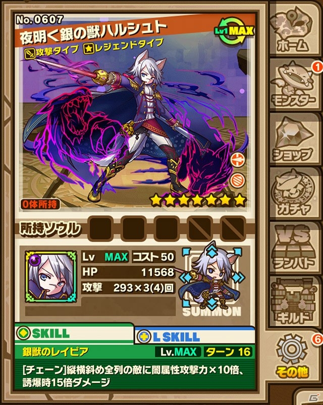 iOS/Android「サモンズボード」にて「メルクストーリア」コラボが開始！メルストダンジョン＆ガチャが登場の画像10