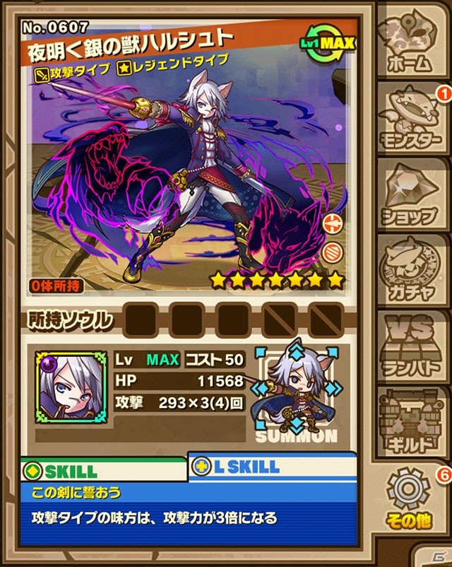 iOS/Android「サモンズボード」にて「メルクストーリア」コラボが開始！メルストダンジョン＆ガチャが登場の画像11