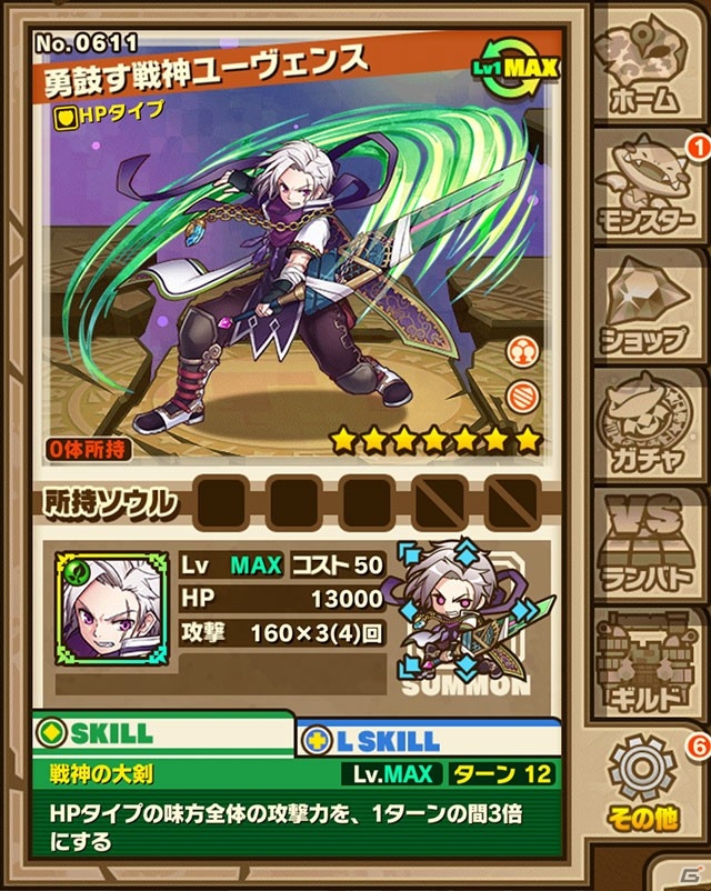 iOS/Android「サモンズボード」にて「メルクストーリア」コラボが開始！メルストダンジョン＆ガチャが登場の画像12