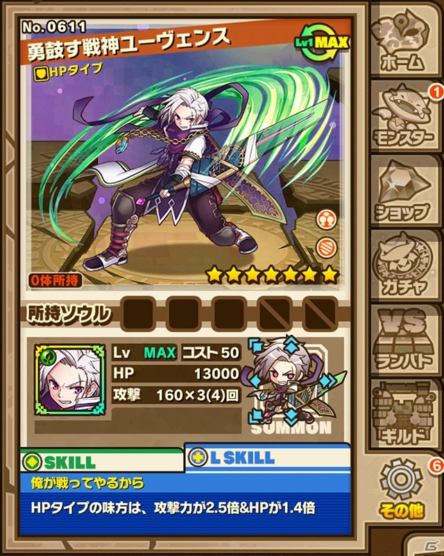 iOS/Android「サモンズボード」にて「メルクストーリア」コラボが開始！メルストダンジョン＆ガチャが登場の画像13