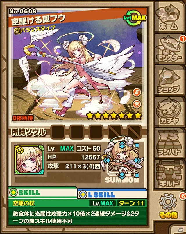 iOS/Android「サモンズボード」にて「メルクストーリア」コラボが開始！メルストダンジョン＆ガチャが登場の画像14