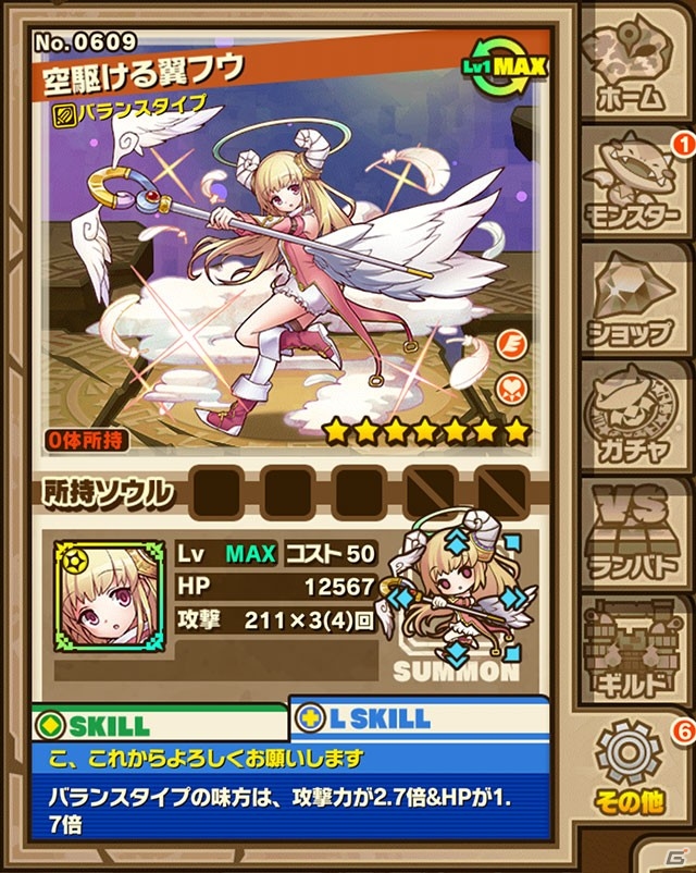 iOS/Android「サモンズボード」にて「メルクストーリア」コラボが開始！メルストダンジョン＆ガチャが登場の画像15