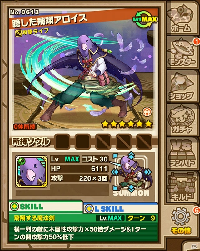 iOS/Android「サモンズボード」にて「メルクストーリア」コラボが開始！メルストダンジョン＆ガチャが登場の画像16