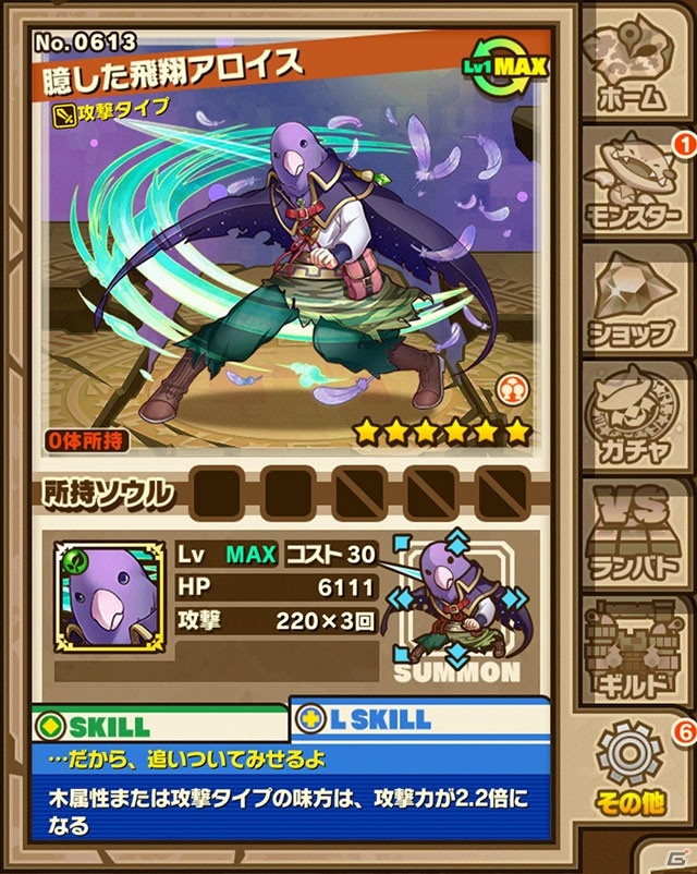 iOS/Android「サモンズボード」にて「メルクストーリア」コラボが開始！メルストダンジョン＆ガチャが登場の画像17