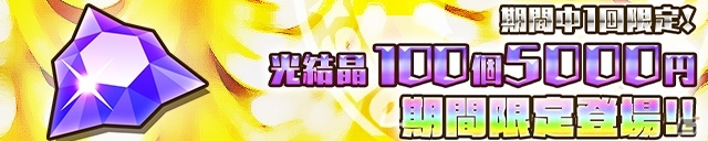 iOS/Android「サモンズボード」にて「メルクストーリア」コラボが開始！メルストダンジョン＆ガチャが登場の画像20