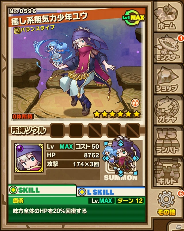 iOS/Android「サモンズボード」にて「メルクストーリア」コラボが開始！メルストダンジョン＆ガチャが登場の画像5