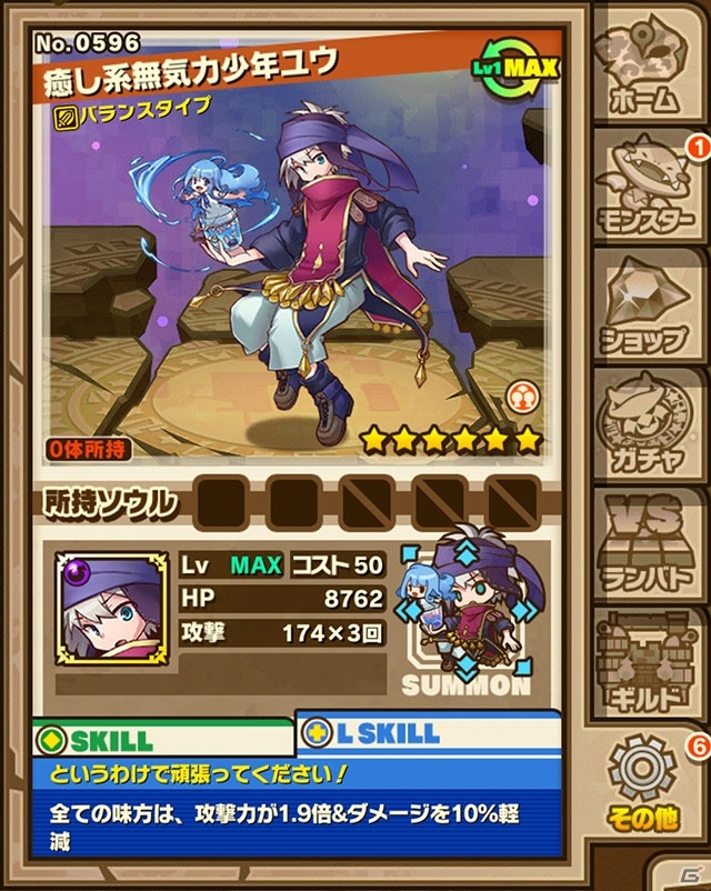 iOS/Android「サモンズボード」にて「メルクストーリア」コラボが開始！メルストダンジョン＆ガチャが登場の画像6