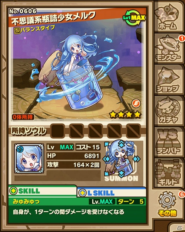 iOS/Android「サモンズボード」にて「メルクストーリア」コラボが開始！メルストダンジョン＆ガチャが登場の画像7
