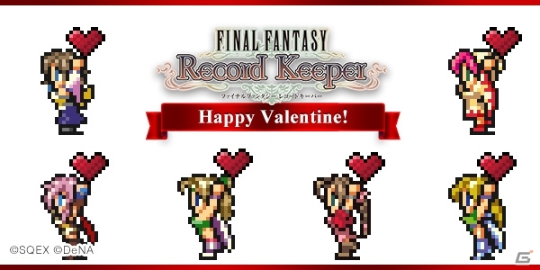 iOS/Android「ファイナルファンタジー レコードキーパー」バレンタインキャンペーンが開催！FF8よりキスティス＆セルフィが登場する「SeeD」イベントもの画像1