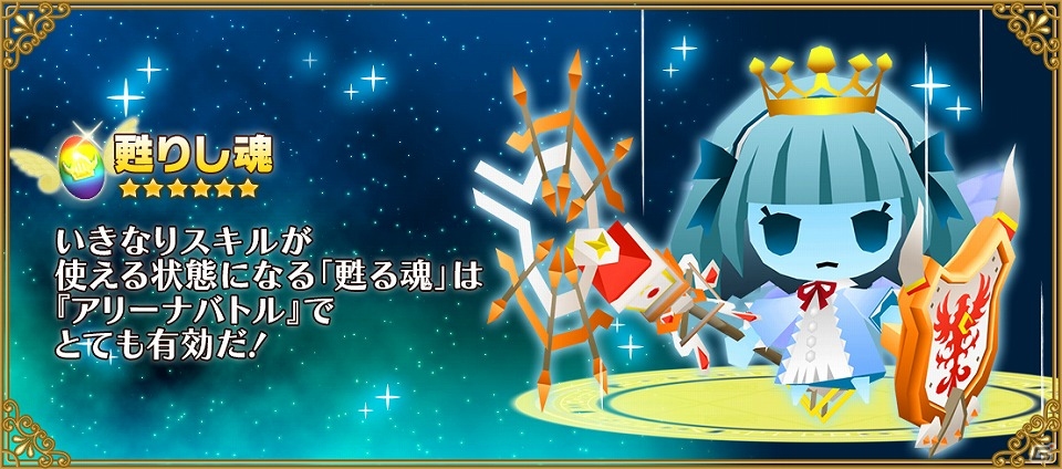 iOS/Android「ピコットキングダム」新モード「アリーナバトル」実装―クラス報酬「聖菓盾カカオ」が目玉のアリーナイベント「激闘!!バレンタインアリーナ！」が開催の画像13