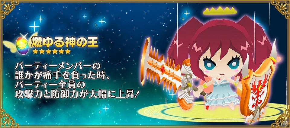 iOS/Android「ピコットキングダム」新モード「アリーナバトル」実装―クラス報酬「聖菓盾カカオ」が目玉のアリーナイベント「激闘!!バレンタインアリーナ！」が開催の画像14