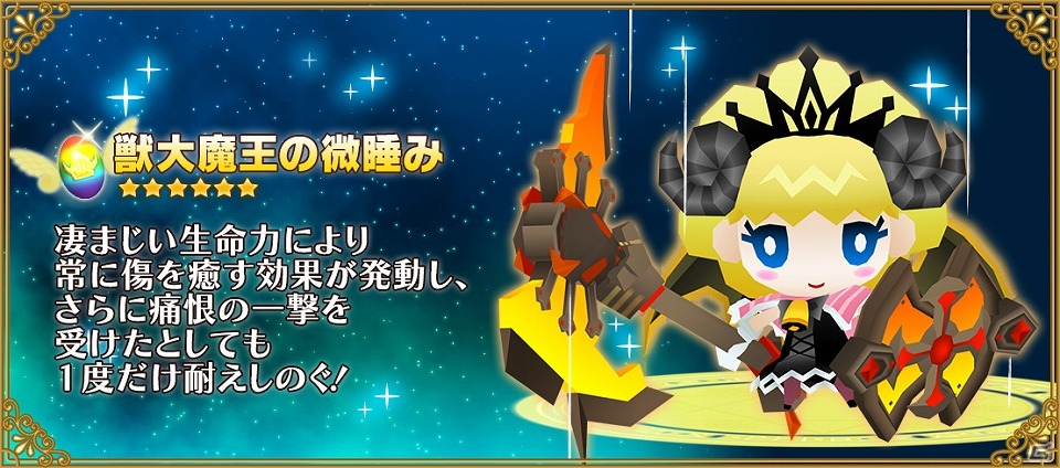 iOS/Android「ピコットキングダム」新モード「アリーナバトル」実装―クラス報酬「聖菓盾カカオ」が目玉のアリーナイベント「激闘!!バレンタインアリーナ！」が開催の画像15