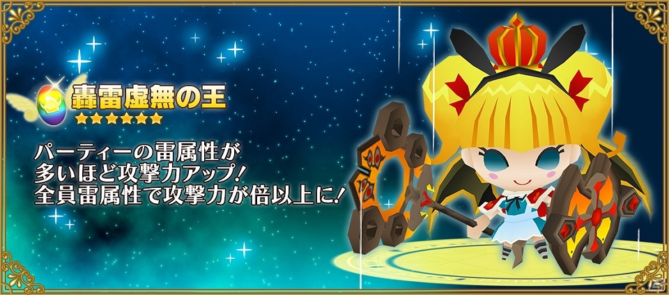 iOS/Android「ピコットキングダム」新モード「アリーナバトル」実装―クラス報酬「聖菓盾カカオ」が目玉のアリーナイベント「激闘!!バレンタインアリーナ！」が開催の画像17