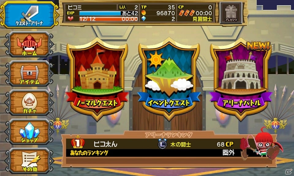 iOS/Android「ピコットキングダム」新モード「アリーナバトル」実装―クラス報酬「聖菓盾カカオ」が目玉のアリーナイベント「激闘!!バレンタインアリーナ！」が開催の画像2