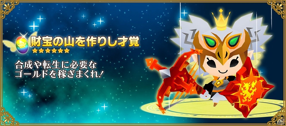iOS/Android「ピコットキングダム」新モード「アリーナバトル」実装―クラス報酬「聖菓盾カカオ」が目玉のアリーナイベント「激闘!!バレンタインアリーナ！」が開催の画像22