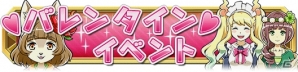 iOS/Android「クレーン＆モンスターズ」が10万ダウンロードを突破―バレンタインイベントがスタートの画像9