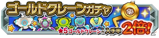 iOS/Android「クレーン＆モンスターズ」が10万ダウンロードを突破―バレンタインイベントがスタートの画像6