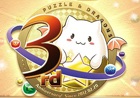 iOS/Android「パズル＆ドラゴンズ」サービス開始3周年記念の特別生放送が2月20日に実施決定