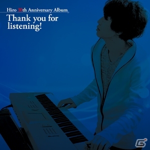 セガのコンポーザー・Hiro氏の入社30周年記念アルバム「Hiro 30th Anniversary Album Thank you for listening！」が2月25日に発売の画像1