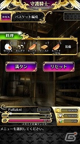 本格的RPGと騎士との甘い恋愛が一緒に楽しめるiOS版「守護騎士 ～Palladium Knights～」の事前登録が開始！の画像14