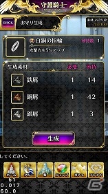 本格的RPGと騎士との甘い恋愛が一緒に楽しめるiOS版「守護騎士 ～Palladium Knights～」の事前登録が開始！の画像15