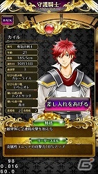 本格的RPGと騎士との甘い恋愛が一緒に楽しめるiOS版「守護騎士 ～Palladium Knights～」の事前登録が開始！の画像16