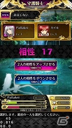 本格的RPGと騎士との甘い恋愛が一緒に楽しめるiOS版「守護騎士 ～Palladium Knights～」の事前登録が開始！の画像19
