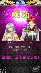 本格的RPGと騎士との甘い恋愛が一緒に楽しめるiOS版「守護騎士 ～Palladium Knights～」の事前登録が開始！の画像20