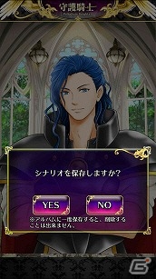 本格的RPGと騎士との甘い恋愛が一緒に楽しめるiOS版「守護騎士 ～Palladium Knights～」の事前登録が開始！の画像22