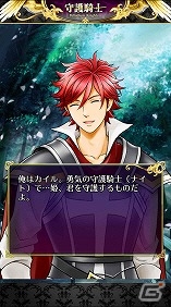 本格的RPGと騎士との甘い恋愛が一緒に楽しめるiOS版「守護騎士 ～Palladium Knights～」の事前登録が開始！の画像8