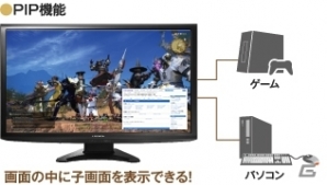 アイ・オー・データ機器の液晶ディスプレイ「GigaCrysta」が「ファイナルファンタジーXIV: 新生エオルゼア」推奨モニターに認定の画像5